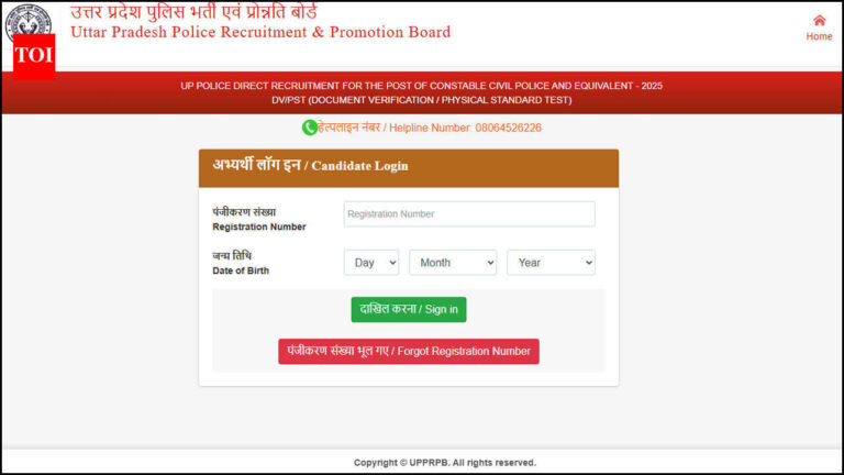UP Police Constable DV/PST admit card 2026 released at uppbpb.gov.in, check download link and August 17 schedule here